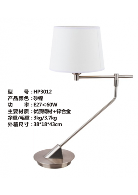 hotel desk reading lamp with steel nickle and chrome contemporary design made in china hotel and hospitality lighting supplier coart item hp3216 with fabric shade