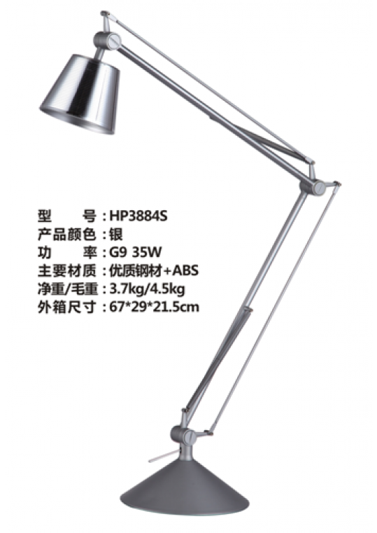  hotel desk reading lamp with steel nickle and chrome contemporary design made in china hotel and hospitality lighting supplier coart item hp3884s with ABS shade