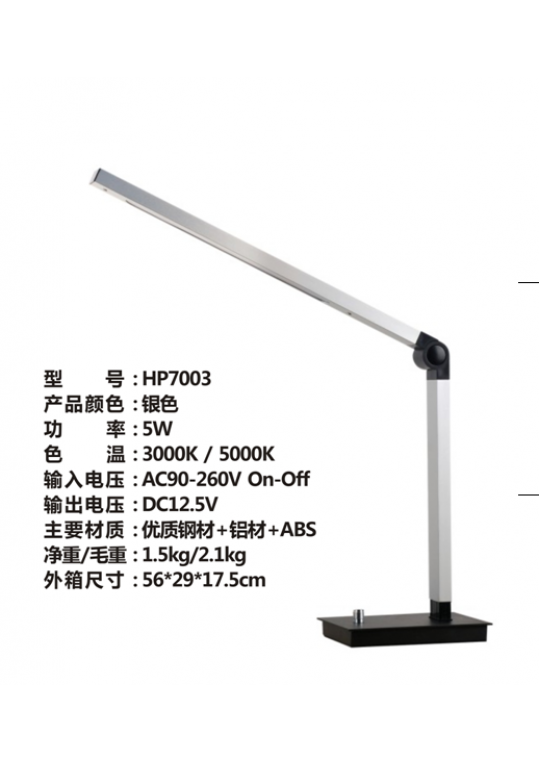 hotel desk reading lamp with steel nickle and chrome contemporary design made in china hotel and hospitality lighting supplier coart item hp7003 