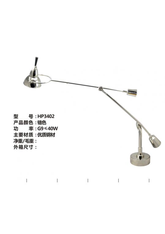 hotel desk reading lamp with steel nickle and chrome contemporary design made in china hotel and hospitality lighting supplier coart item hp3402