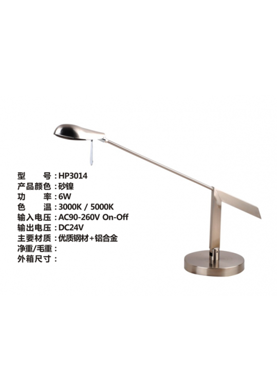 hotel desk reading lamp with steel nickle and chrome contemporary design made in china hotel and hospitality lighting supplier coart item hp3014 with switch 6w
